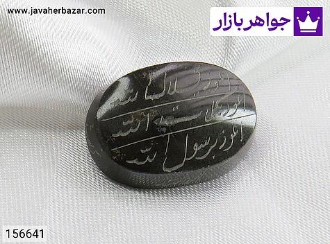 نگین حدید سماقی [هفت جلاله] - 156641